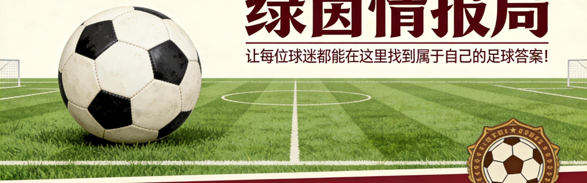 博鱼体育-聚勒宣布退役：膝盖受伤恐惧成决定因素